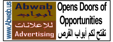 Abwab advertising Agency, Mazen Kherdeen Arab American journal, Mazen Kherdeen, Arab American Journal, Kherdeen