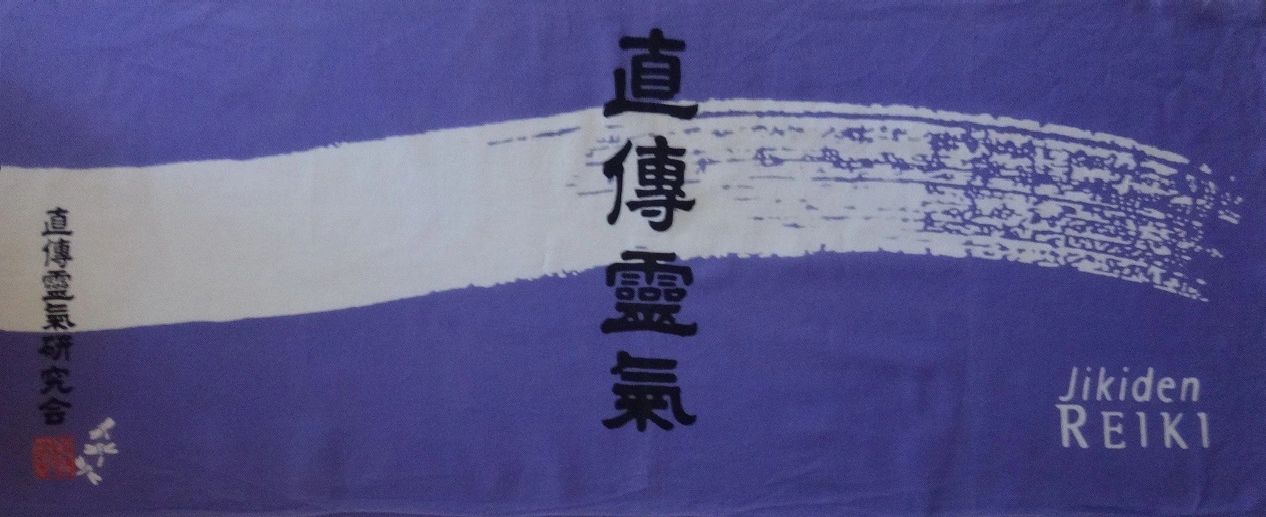 jikidenreikiwa.com.
 Treatment towel 303
