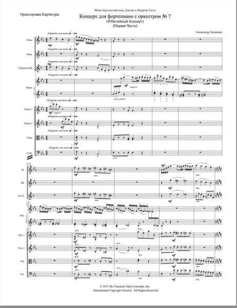 Piano Concerto No. 7 (1st Edition, Complete Score & Parts)