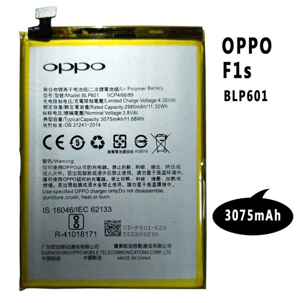 OPPO F1s BLP601 3075mAh Battery