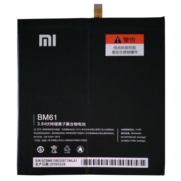 Xiaomi 7.9" MI Pad 2 Battery BM61 Capacity: 6010mAh