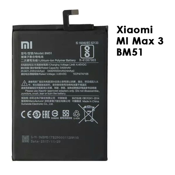 Xiaomi MI Max 3 Battery BM51 5500mAh M18044A