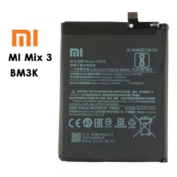 Xiaomi MI Mix 3 Battery BM3K 3200mAh M1810E5A