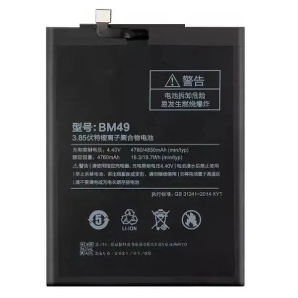Battery Replacement for Xiaomi MI Max BM49 4850mAh Battery
