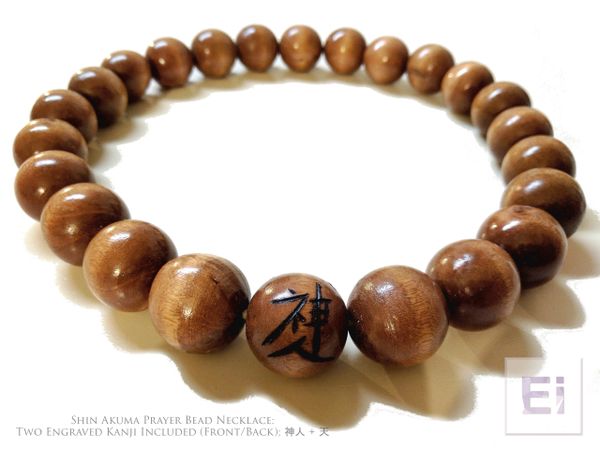 Akuma Prayer Bead Necklace: Brown