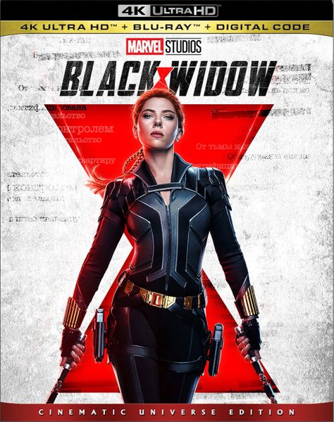 Black Widow 4K UHD Code (Movies Anywhere)