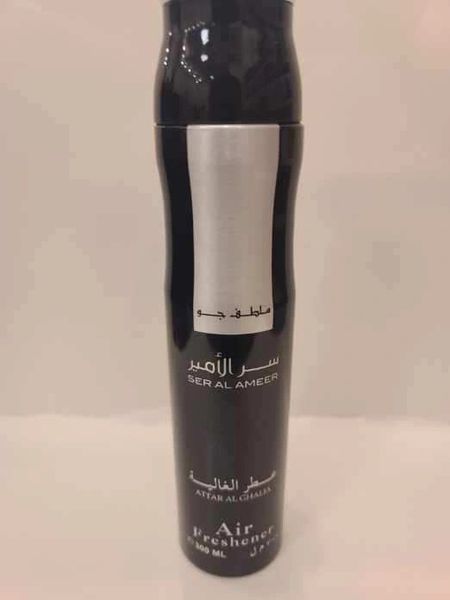 Ser al ameer online perfume