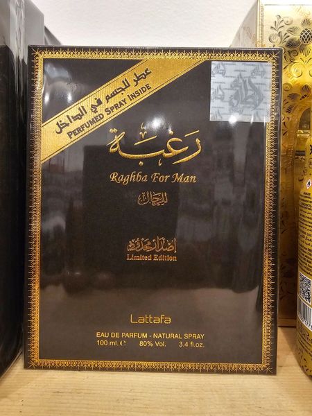 Raghba For Men Arabian Fragrance (M) ScentaRomaOils