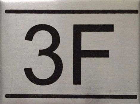 APARTMENT NUMBER SIGN – 3F- BRUSHED ALUMINUM