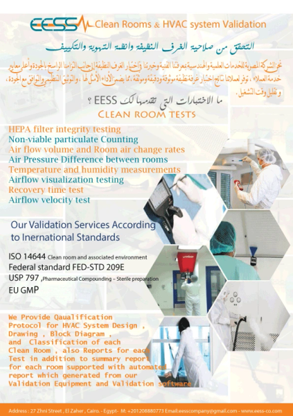 Clean Area Qualification Service