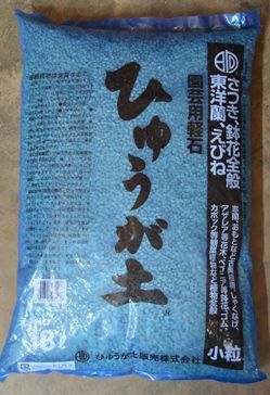 Hyuga Pumice