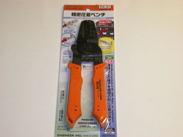 ENGINEER PA-21 Engineer Precision Crimping Pliers, Crimping Tool, Open  Barrel, Long Barrel Terminal