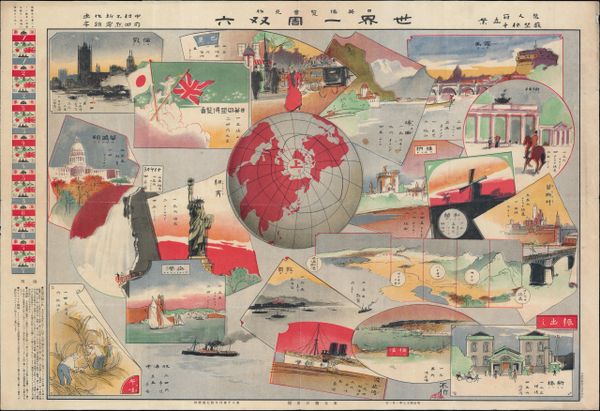 日英博覽會見物 世界一周双六 / [Japan-Britain Exhibition Showpiece – 'Around the World' Sugoroku].