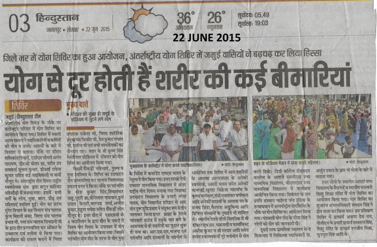 INTERNATIONAL YOGA DAY 2015  BY SWAMI NIRANJANANAND YOGA KENDRA JAMUI AT SAMAHARNALAY JAMUI 