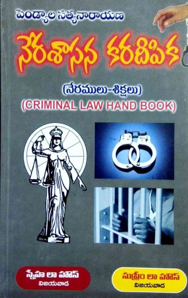 The Criminal Law Handbook