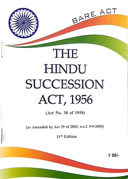 hindu succession act 1956 amendment 2005