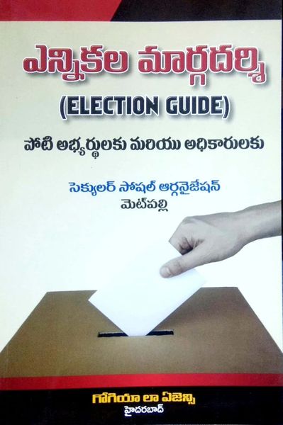 importance of voting essay in telugu