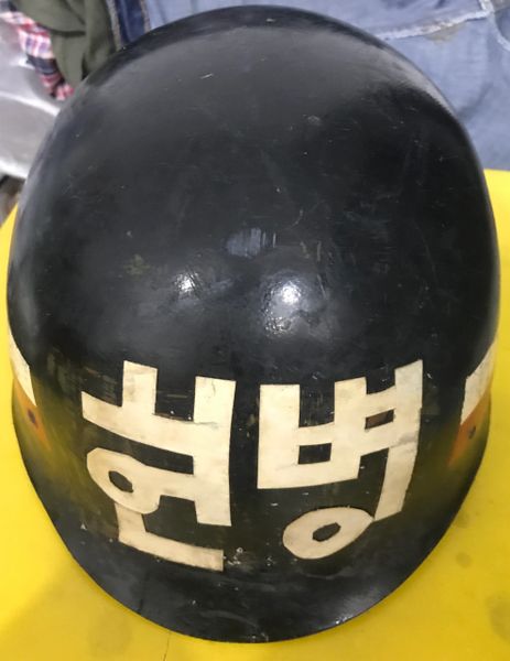 Korean Military Police Helmet Liner Vietnam Era