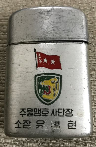 Vietnam War - Korean Army Lighter Rare 1950-53