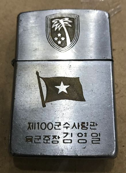 Vietnam War- Korea Army Vietnam Zippo Lighter