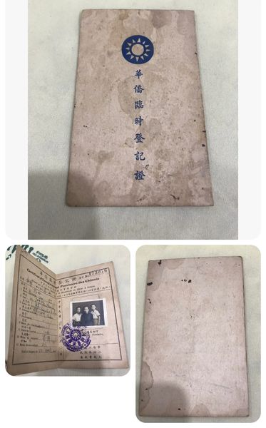 Pre-French Indochina Era Republic of China Certificated Book Expired 1936-1949