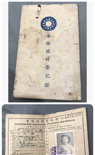 Indochina Era Republic of China Certificated Book Expired 1948