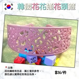 頭箍