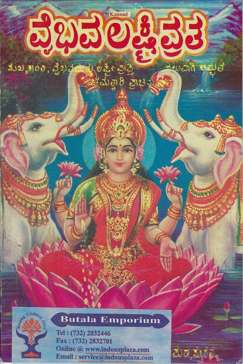 vaibhav-lakshmi-puja-visitchile-cl