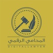 Saudi digital lawyer
