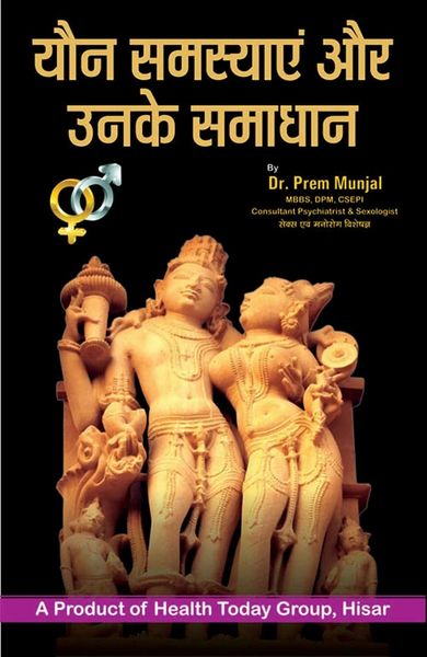 Youn rog Book Ayurvedic Homeopathy Allopathic Books in Hindi pdf