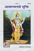Avagman se Mukti---------gita press