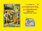 Gita-Mool(Vishnusahasranamsahit)--------gita press