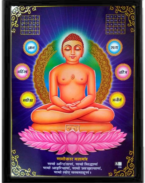 nandinistores shri mahaveer photo with black frame