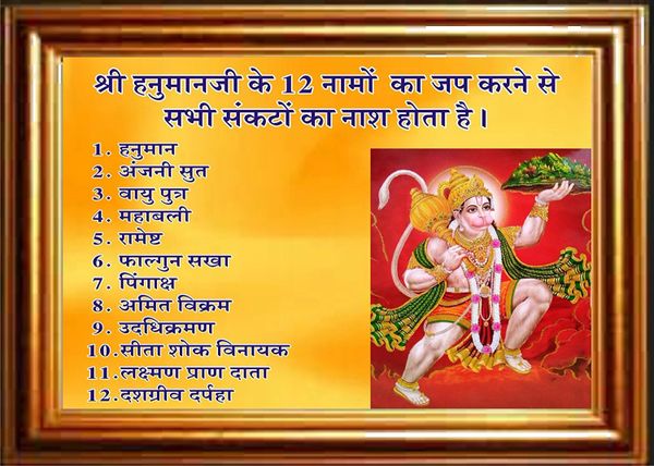 Nandinistores Shree Hanuman Ji Photo with Golden Brown Frame