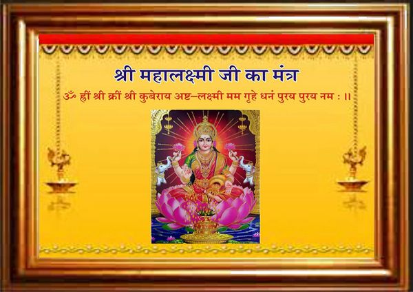 Nandinistores Mata Laxmi Photo with Golden Brown Frame