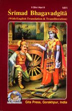 Shrimadbhagvadgita, Book Size, English