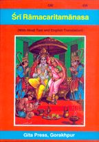 Shriramcharitmanas, Hindi Text, English Translation