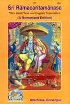 Shriramcharitmanas, Romanised, English Translation, Large Size