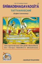 Shrimadbhagvadgita Tattva Vivechani, English