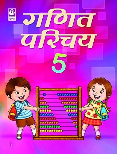 Buy Ganit Parichay 5 (Hindi) Paperback Online | A Trusted Store For ...