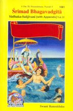 Shrimadbhagvadgita Sadhak-Sanjeevani, English, Volume-2