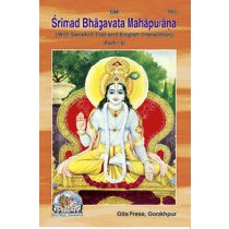 Shrimad Bhagvata Mahapurana, Sanskrit Text, English Translation, Volume-2-gita press
