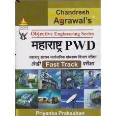Maharashtra PWD (Objective Engineering Service)