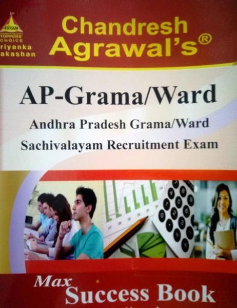 AP Grama Sachivalayam Ward Administrative Secretary