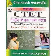 CTET Paper - I