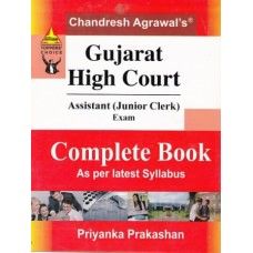 Gujarat High Court Assistant (Junior Clerk) Exam