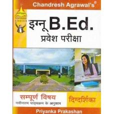 IGNOU B.Ed. (Hindi)