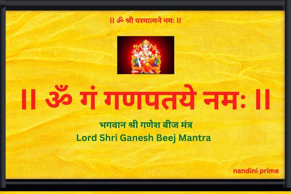 Lord Shri Ganesh Beej Mantra Picture Frame