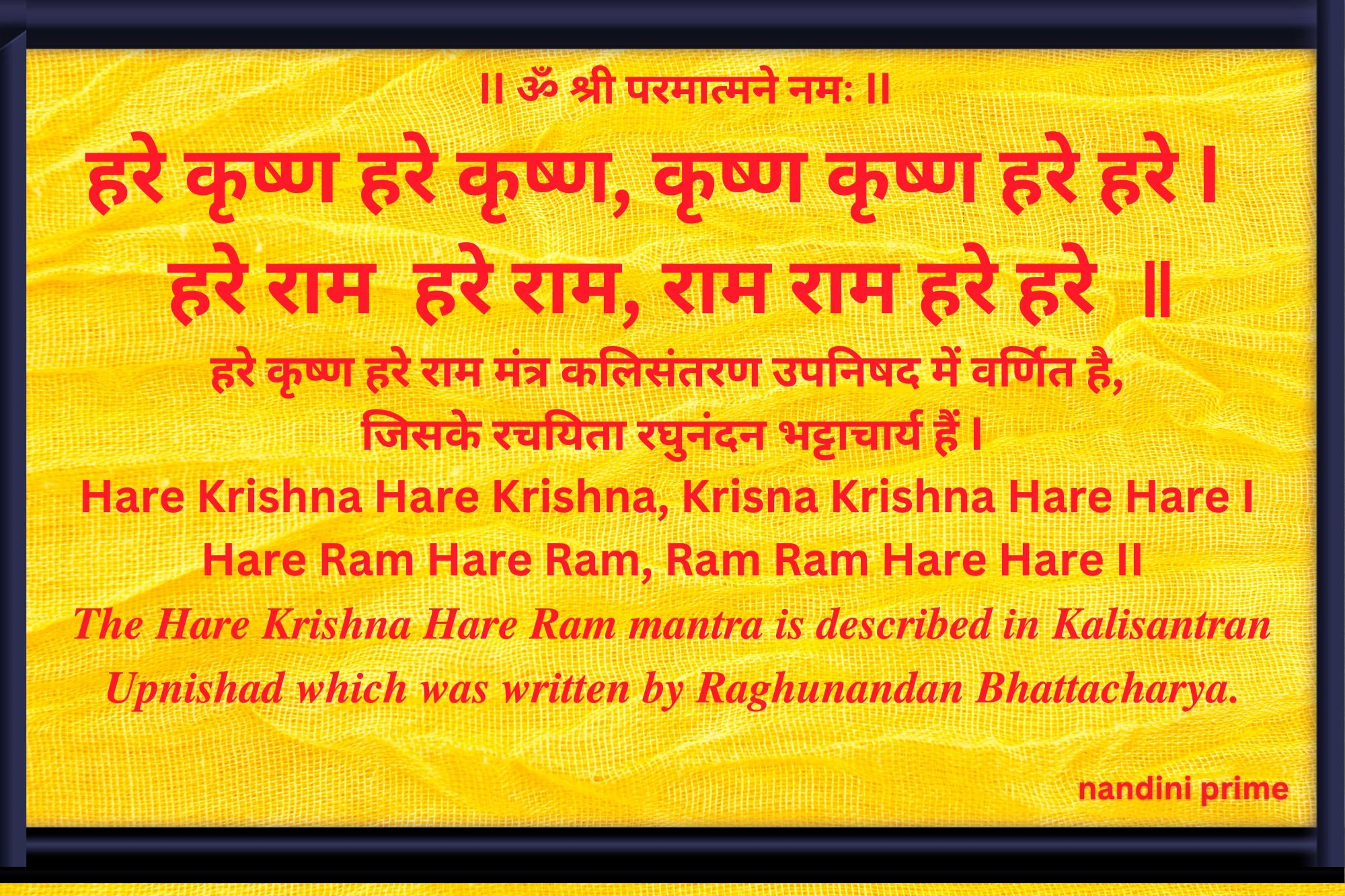 Hare Krishna, Hare Krishna, Krishna Krishna, Hare Hare Hare Rama