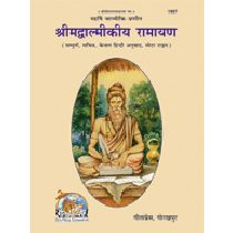 श्रीमद्वाल्मीकीय रामायण, केवल हिन्दी अनुवाद, बृहदाकार (Shrimad-Valmikiya Ramayan, Only Hindi Translation, King Size)-GITA PRESS
